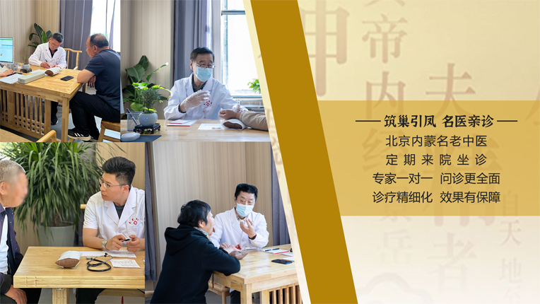 呼和浩特京蒙国医中医院MDT治疗