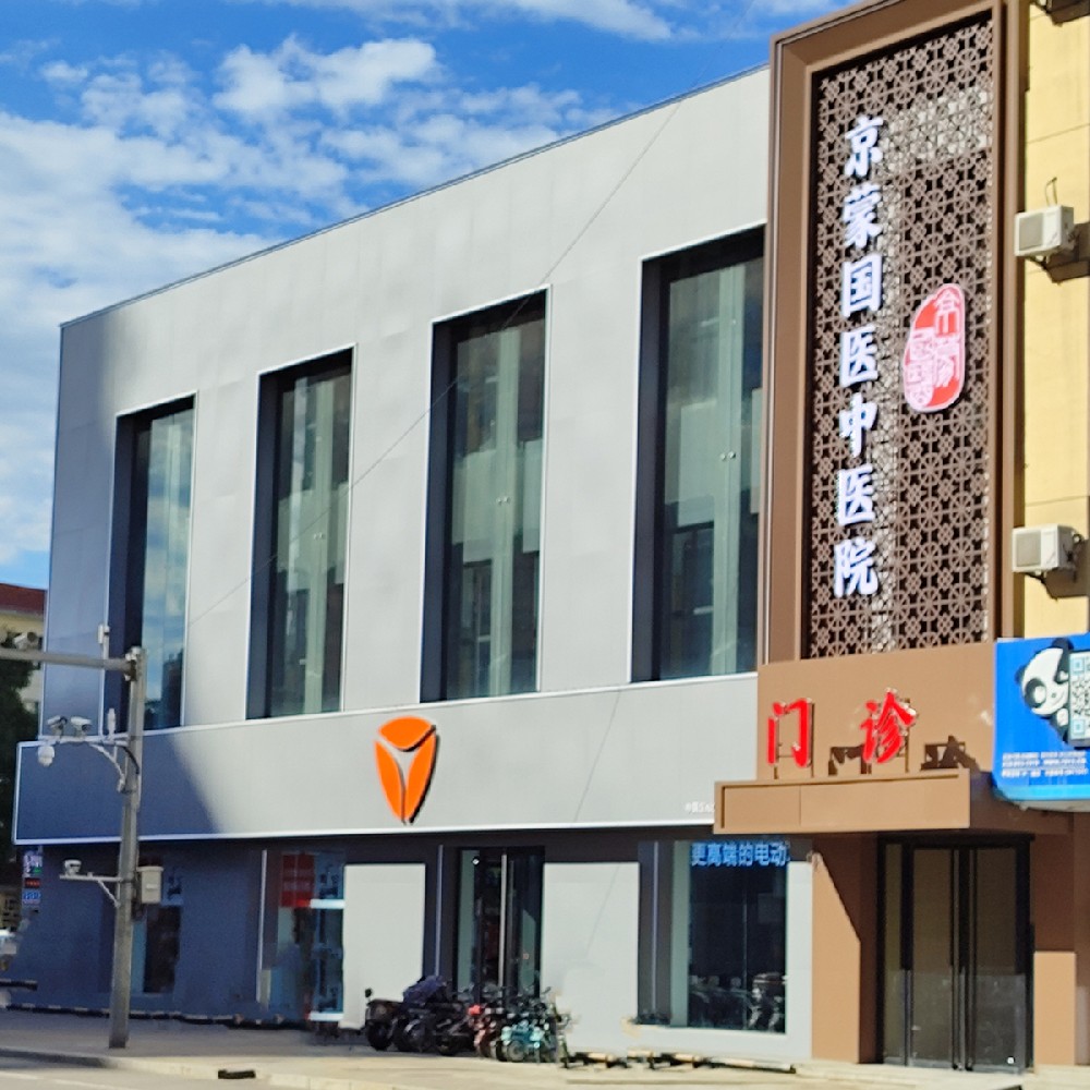 9月9日内蒙北大校友会···