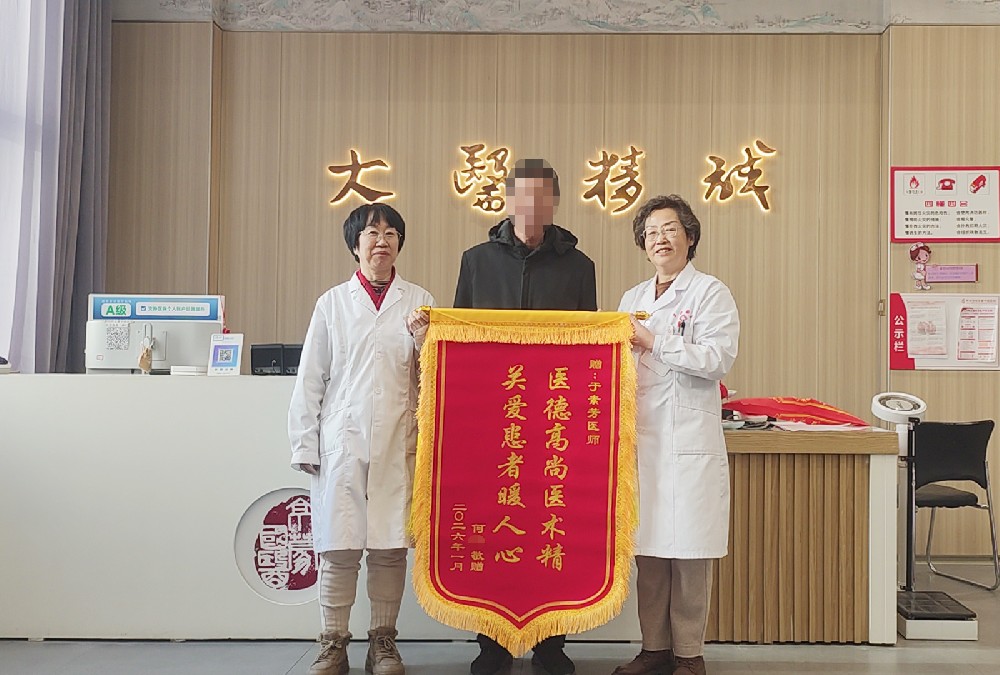 锦旗寄谢意,仁心愈顽···